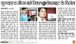 Guryansh & Sourav succeeded in Skill@Website